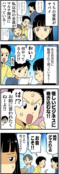 作・はいどろ漫画