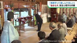 仙台七夕まつりを前に関係者が安全と晴天を祈願