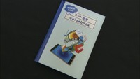 安全なインターネットの利用を　中学生にガイドブック贈呈　香川・高松市