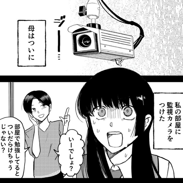 塾漬けになっても結果に答えられなかったため、母はついに監視カメラを導入（Fukiさん提供）