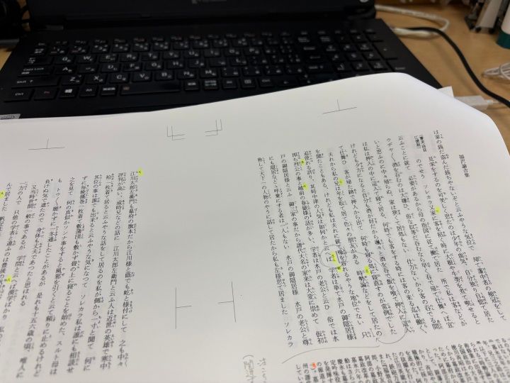 めぐりめぐって、近代日本の政治思想に戻ってきた