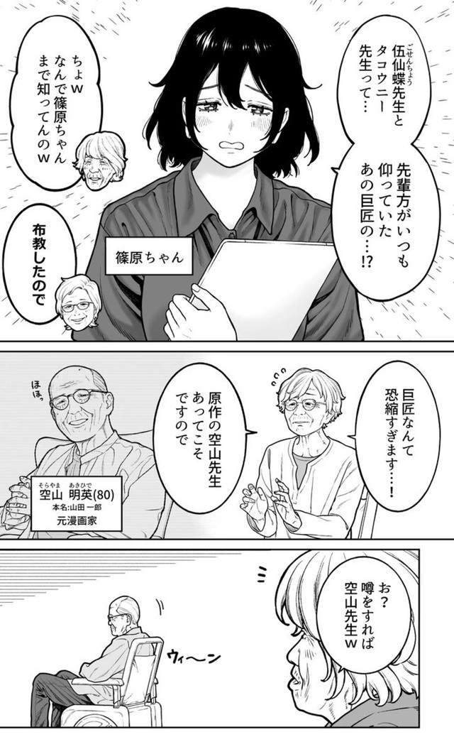 【漫画】『50年後のコミケ参加編』6（金沢真之介さん提供）