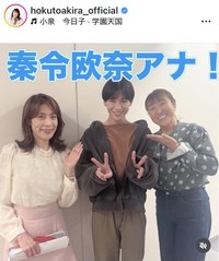 北斗晶のインスタグラム＠hokutoakira_officialより