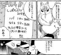 別メニューもございます（銀ねづさん提供）