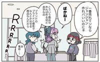 【漫画】『なんとかミスを誤魔化したい販売員の話』23(C) ぼのこ