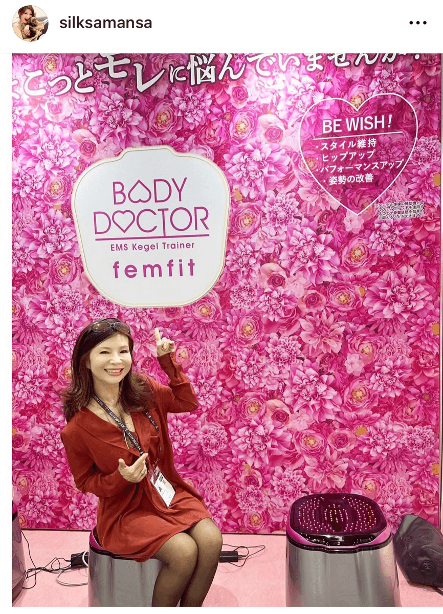 「ビューティーワールド行ってきました！」（シルク サマンサ (@silksamansa)さんのインスタグラムより）