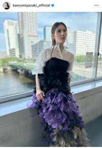 宮﨑薫（@kaorumiyazaki_official）さんのインスタグラムより