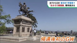 伊達政宗公騎馬像が帰還した仙台城址　ゴールデンウイーク前からにぎわう