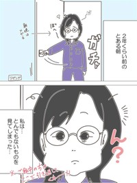 【漫画】『あなたは…どんぐり新幹線を…見たことがありますか？』1（あずさん提供）