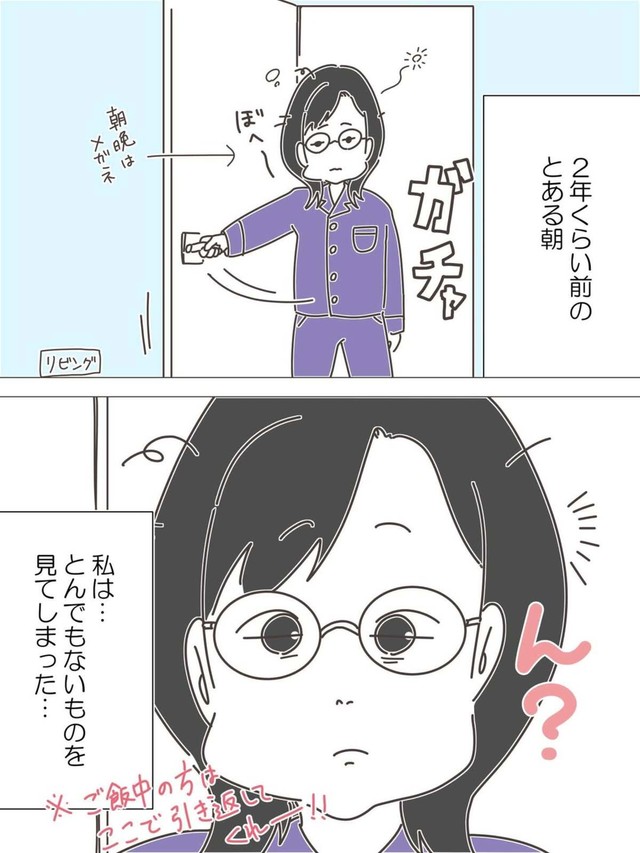 【漫画】『あなたは…どんぐり新幹線を…見たことがありますか？』1（あずさん提供）