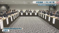 芸備線再構築協議会幹事会　広島市