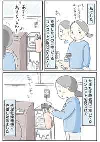 【前編】「モバイルバッテリーが、爆発した朝のこと」08／投稿主さん提供