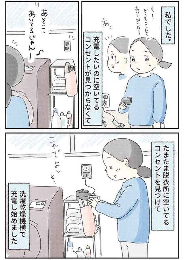 【前編】「モバイルバッテリーが、爆発した朝のこと」08／投稿主さん提供