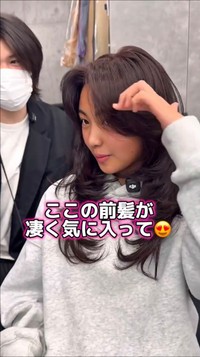 前髪のラインを確認し、仕上がりを実感する様子／ISSEIさん（@balayage_issei）提供