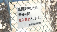 がれきの除去が問題　公園再生し元の憩いの場に…　岡山