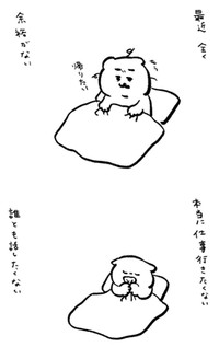 【漫画】『暴君』1（ひよこさん提供）