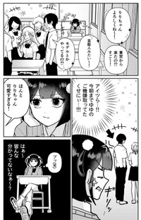 【漫画】『自分より可愛い女の子と出会ってしまった』4（をまるさん提供）