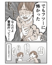 【漫画】『詐欺電話で爪跡を残せなかった話』6（みやけさん提供）
