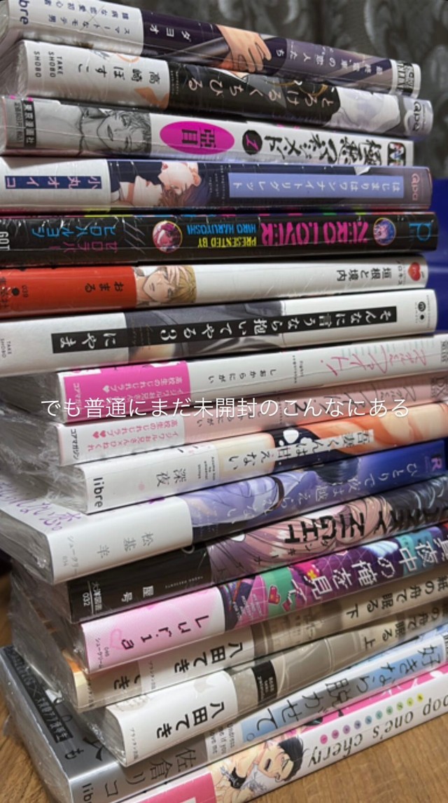 買ってもなかなか読み切れない…コレクターの方ならわかるはず（みうらさん提供）