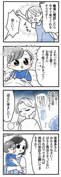 【漫画】『保護者支援もアンタ達（保育士）の仕事でしょ？』26（まえだ永吉さん提供）