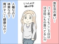 【漫画】『目を大きく見せようとしてる私に「小さい目が羨ましいよ〜！」』13（ゆりゆさん提供）