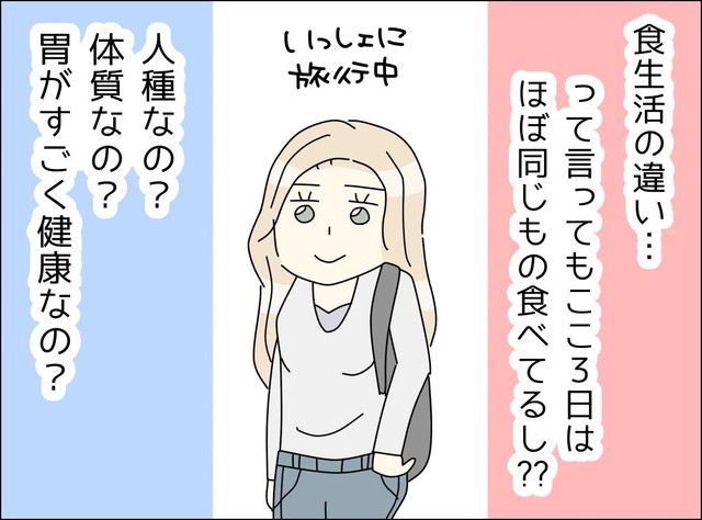 【漫画】『目を大きく見せようとしてる私に「小さい目が羨ましいよ〜！」』13（ゆりゆさん提供）