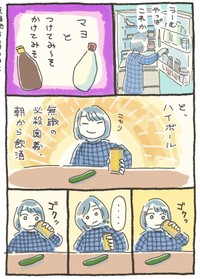 【漫画】『家庭菜園 初収穫の話』5（おべちさん提供）