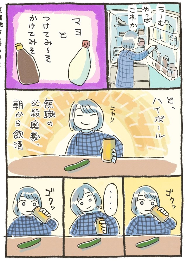 【漫画】『家庭菜園 初収穫の話』5（おべちさん提供）