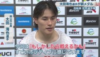 岡山市出身／太田海也 選手　映像提供：公益財団法人 JKA