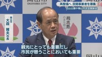 岡山市／大森雅夫 市長