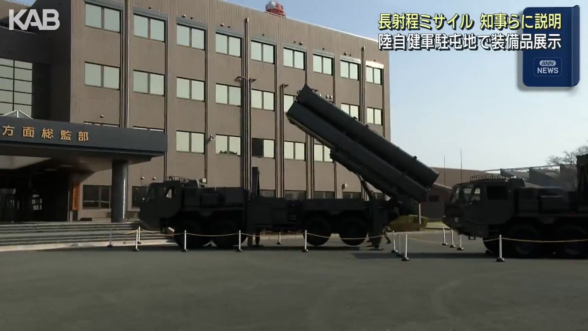 国内初の配備へ長射程ミサイル装備品を公開 住民への説明「検討する