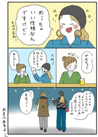 【漫画】『あの子に比べて私は』5（ウクさん提供）