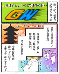 【漫画】『結婚指輪が抜けなくなった話』2（ゆう｜ノープロブレムキャットさん提供）