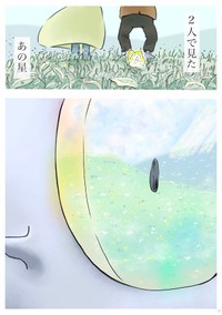 『ドクターとロボットの花』17