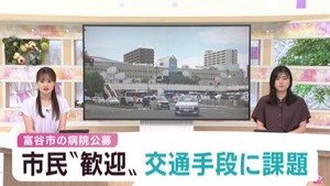 宮城・富谷市の総合病院公募に応募２件　歓迎ムードと課題