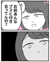 【漫画】『初めての彼氏に裏切られて整形した話』20（うみの韻花さん提供）