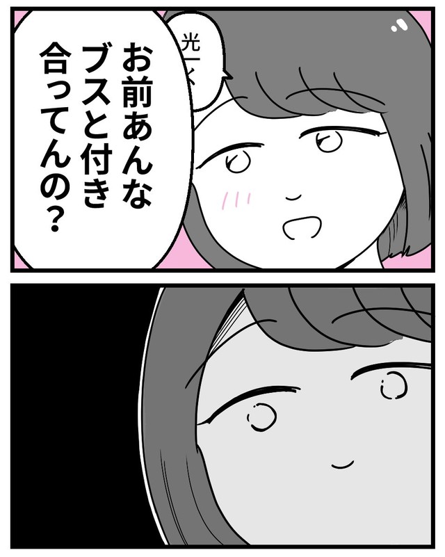 【漫画】『初めての彼氏に裏切られて整形した話』20（うみの韻花さん提供）