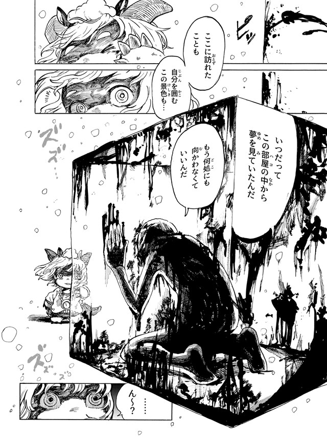 【漫画】『無題2024』30　おなや れおさんの提供