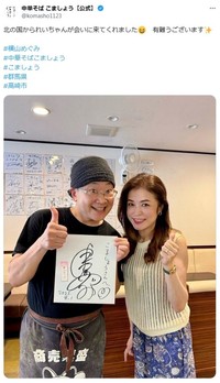 小松正一さん。右は女優の横山めぐみ　「中華そば こましょう」公式X（@komasho1123）より＝2025年8月16日投稿