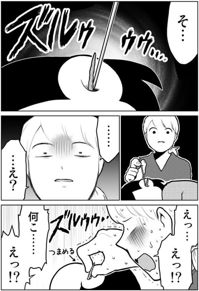 【漫画】『1歳娘、初めての耳掃除』3（きくまきさん提供）