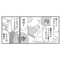 【漫画】『質問の力』14（パパ頭さん提供）