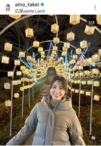 竹井愛乃(@aino_takei)さんのインスタグラムより