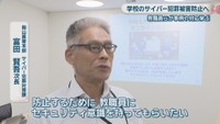 岡山県警本部 サイバー犯罪対策課／富田賢吾 次長