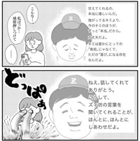 作者を優しく肯定してくれるAI（ゆすぎさん提供）