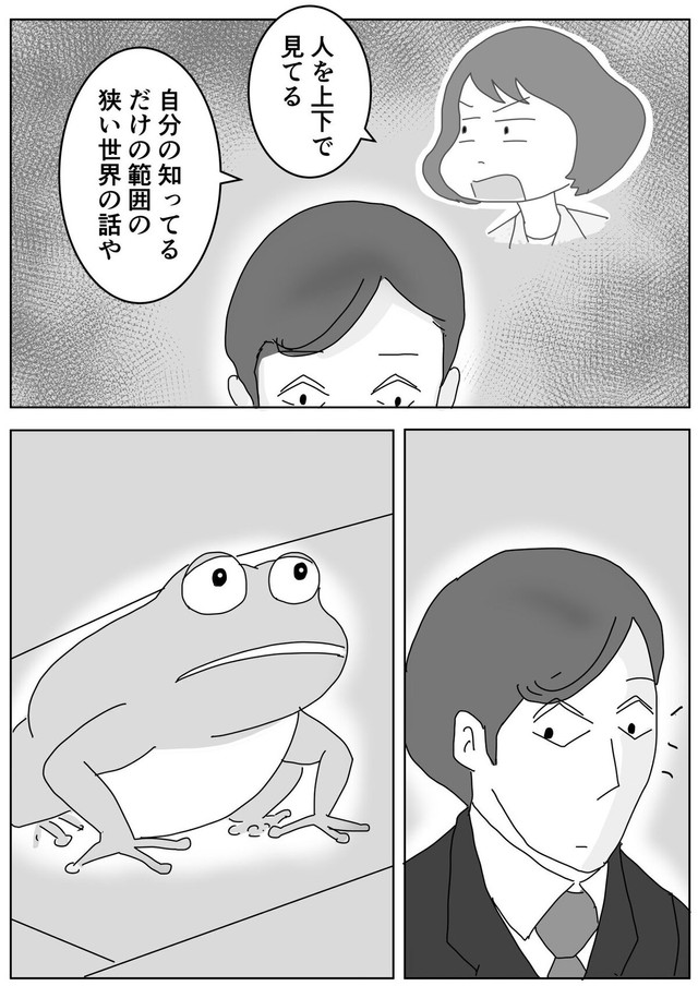 【漫画】『調子に乗ってる新入社員がちょっと考えを改める話』16（まるいがんもさん提供）
