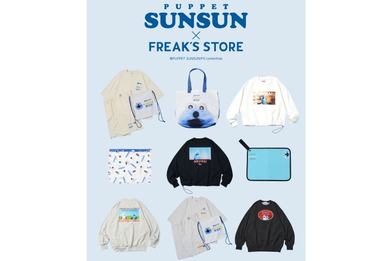 散財の予感】スンスンと「ととのう！」FREAK'S STORE×パペットスンスン