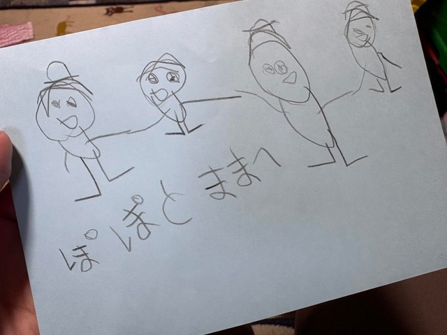 娘さんからの実際の手紙（向日葵さん提供） 