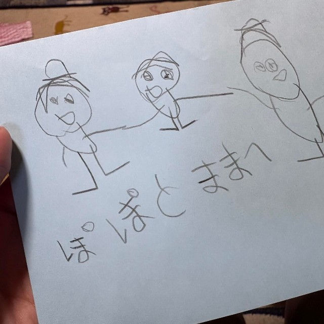 娘さんからの実際の手紙（向日葵さん提供） 