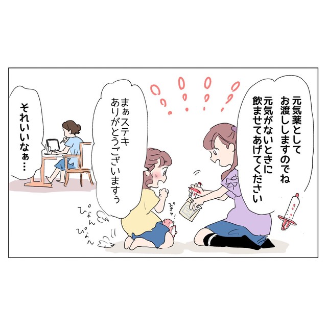 【漫画】『子供が開発していた新薬が魅力的だったお話』3（さざなみさん提供）