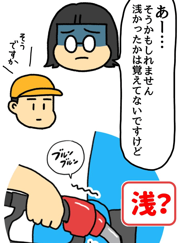 給油口への挿し込みが浅いのも危険（みたんさん提供）